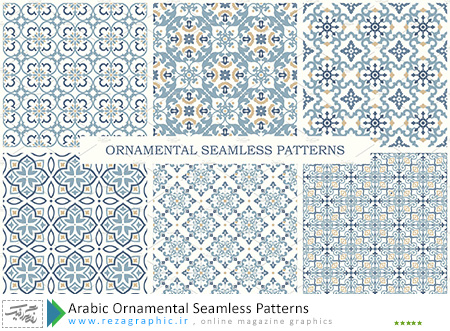 مجموعه پترن زینتی عربی - Arabic Ornamental Seamless Patterns|رضاگرافیک